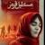 آخرین فیلم علیرضا سجادپور اکران می‌شود/ مستطیل قرمز روی پرده