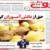 صفحه نخست روزنامه‌های استانی - پنجشنبه ۵ اسفند