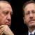 مقامات ترکیه در رویای پیوستن به اتحادیه اروپا مقامات اسرائیل را برادر می‌خوانند