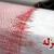 وقوع زلزله ۵.۵ ریشتری در سرجنگل سیستان و بلوچستان