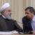 افشاگری جناب آقای همتی از تصمیمات بی‌ضابطه و تورم‌ساز در دولت روحانی