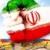 اوراسیا ریویو: اقتصاد مقاومتی ایران تحریم‌ها را از کار انداخته است