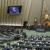 آغاز جلسه علنی مجلس/ ادامه رسیدگی به طرح تشکیل تشکل‌های صنفی
