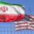 ایران چه تضمین هایی از آمریکا گرفته و چه تحریمهایی لغو شده؟ موضع آژانس تغییر کرده است؟
