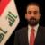 استعفای رئیس پارلمان عراق چهارشنبه به رای گذاشته می شود
