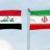 نخست وزیر جدید عراق در تهران / پرونده حضور تروریست‌ها در عراق حل و فصل می‌شود؟