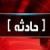 مصدوم شدن ۷  نفر در پی برخورد دو دستگاه خودرو  در محور بجستان