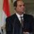السیسی نسبت به پیامد‌های وقوع اعتراضات در مصر هشدار داد