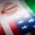 آمریکا: اگر منافع ما ایجاب کند توانایی ارسال پیام دیپلماتیک به ایران را داریم