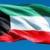 کویت: بدون اینکه منتظر ایران باشیم، بهره‌برداری از میدان نفتی آرش را آغاز می‌کنیم