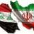 بغداد موظف به تبعیت از تحریم‌های آمریکا علیه ایران نیست