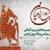 «روایت راهیان» در شارع‌الرسول عراق اجرا شد