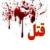 قتل جوان ۲۱ ساله در شمال شهر تهران