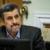 سکوت مشکوک احمدی نژاد درباره حمله حماس به اسرائیل /صدای نانسی عجرم بلند شد، اما صدای آرزوکننده محو اسرائیل نه!
