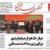 صفحه نخست روزنامه‌های خراسان جنوبی - پنجشنبه ۴ آبان