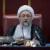 پیام تسلیت رئیس‌جمهور به آیت‌الله آملی لاریجانی