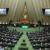 توافقنامه مهم میان ایران و روسیه تصویب شد، بودجه رئیسی رد شد +جزئیات مصوبات مهم مجلس