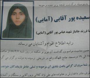 اولین قربانی دفن مخفیانه شهداء در قطعه 302 بهشت زهرای تهران شناسایی شد «سعیده پورآقایی» قربانی جنایت لباس شخصی
