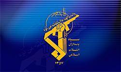 3 انتصاب مهم در سپاه پاسداران انقلاب اسلامي