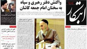 بررسی روزنامه های صبح تهران؛ پنجشنبه ۱۲ خرداد