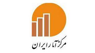 مرکز آمار ایران نرخ تورم را بیش از بانک مرکزی محاسبه کرد
