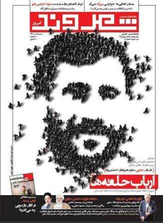 تصویر جالب دو طرح جلد از احمدی نژاد