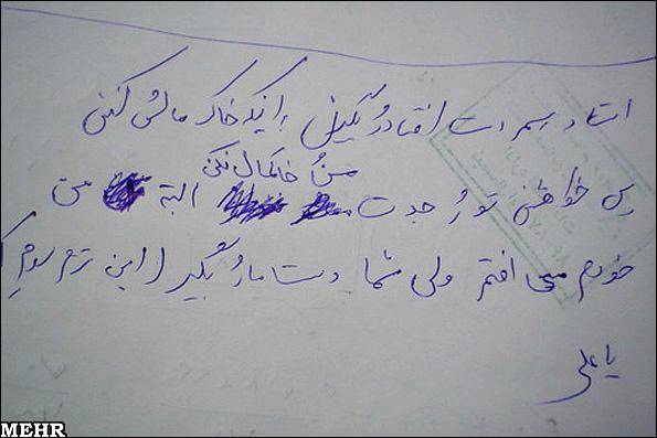 نامه‌های عاجزانه دانشجویان زیر برگه امتحان براي گرفتن نمره (+تصاوير)