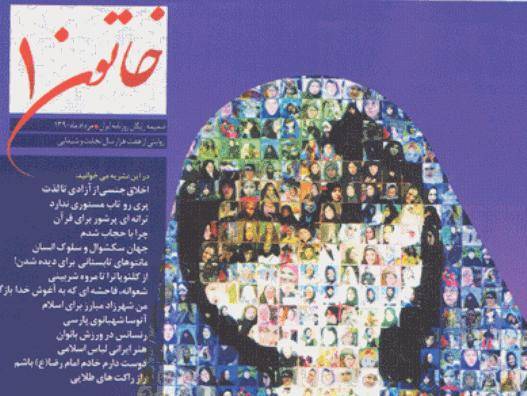 اعلام جرم علیه روزنامه ایران به دلیل «جریحه دار کردن عفت عمومی»