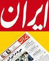 حضور یگان ویژه مقابل روزنامه ایران