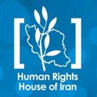 رونمایی از تارنمای «کمیته ضد اعدام و مجازات مرگ» در خانه حقوق بشر ایران