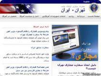 سفارت مجازی آمریکا در ایران، ساعاتی پس از راه‌اندازی فیلتر شد