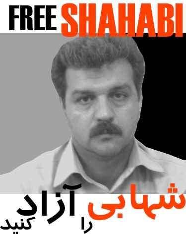 پشتیبانی صدها تن از فعالین سیاسی , اجتماعی و فرهنگی ماجرای رضا شهابی و اعتصاب غذای او