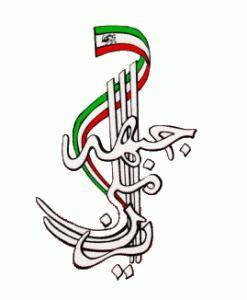 احضار دو عضو دیگر جبهه ملی ایران به وزارت اطلاعات