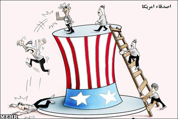 کاریکاتور/ سرنوشت بد دوستان آمریکا