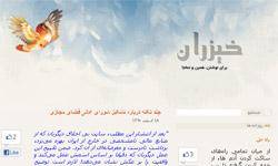 نقدی بر فرمان تشکیل شورای عالی فضای مجازی 