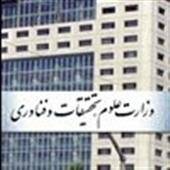 برگزاری دوره‌های معادل در تمام مقاطع تحصیلی آموزش عالی ممنوع شد