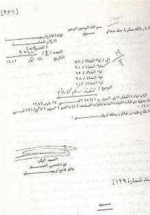 حکم صدام برای فرمانده سپاهش در خرمشهر