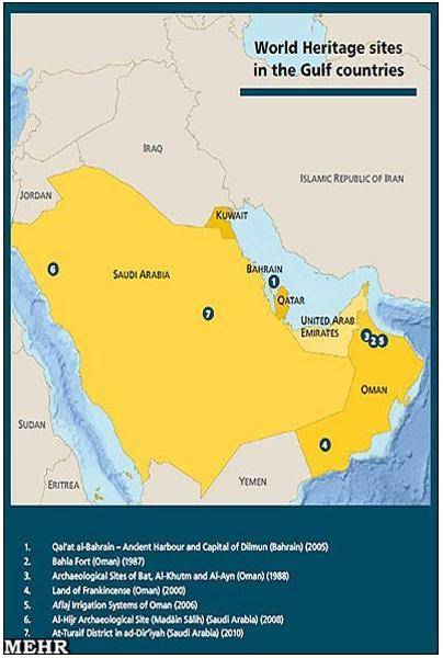 حذف نام ایران و خلیج فارس از کتاب یونسکو