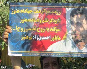 استقبال خودجوش، شعارهای انحرافی/ ادعای جدید درباره تعداد همراهان احمدی نژاد در نیویورک