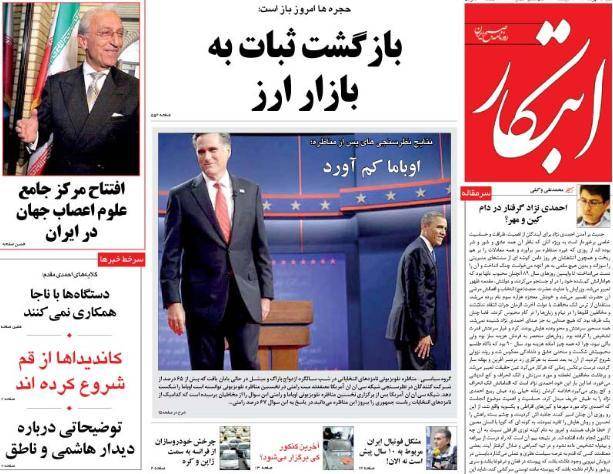 عکس / صفحه اول امروز روزنامه ها، شنبه 15 شهریور، 6 اکتبر
