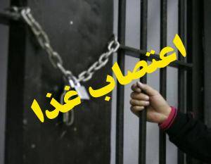 اعتراض زندانیان سیاسی رجایی شهر به برخورد غیر قانونی با زنان زندانی در اوین