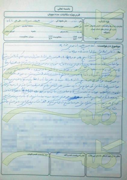 تصویر شکایتنامه ستار بهشتی از شکنجه در زندان :   هم اتاقی ها شاهد آثار ضرب و شتم روی بدن بنده بوده اند
