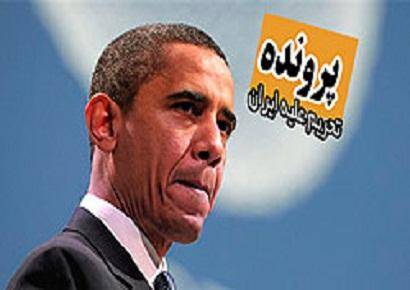 اوباما وضعیت فوق‌العاده علیه ایران را تمدید کرد
