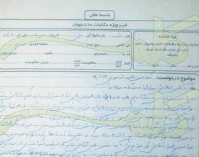 پورفاضل: شکایتنامه، به خط مرحوم ستار بهشتی است