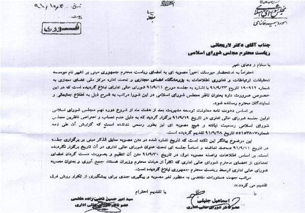 لاریجانی: مصوبه شورای اداری لغو شود