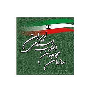مجاهدین انقلاب اسلامی: نشانه‌ای از برگزاری انتخابات آزاد دیده نمی‌شود