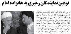 روزنامه کلمه؛ ۴ خرداد ۱۳۹۲