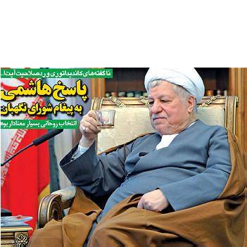 بررسی روزنامه‌های صبح تهران؛ چهارشنبه ۱۹ تیر