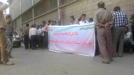 اعتصاب کارگران کردستان در برابر دفتر بیت رهبری اخبار روز