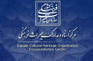 تاراج ۴۷ هزار سند تاریخی در دولت احمدی‌نژاد